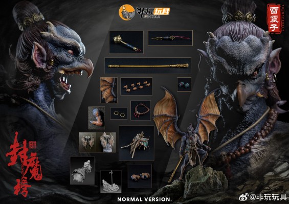 YM004 风雷将军 雷震子