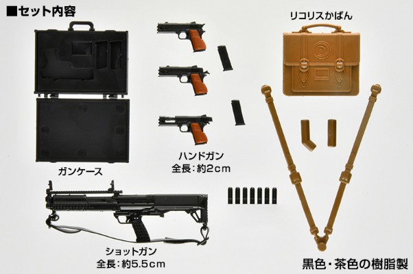 小军械库 LALR01 莉可丽丝  武器 千束款