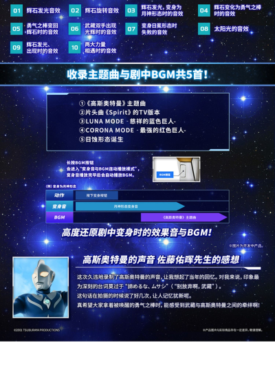 奥特复刻 高斯奥特曼 勇气之棒