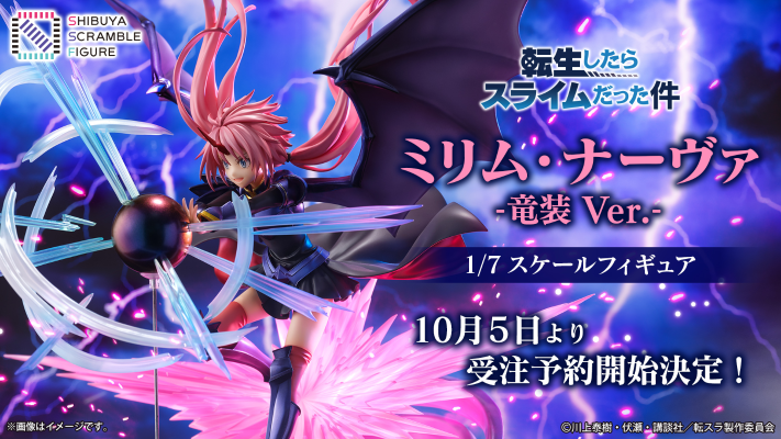 关于我转生变成史莱姆这档事 米莉姆·纳瓦 龙装版