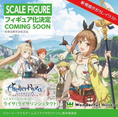 莱莎的炼金工房 ～常暗女王与秘密藏身处～ 莱莎琳・斯托特