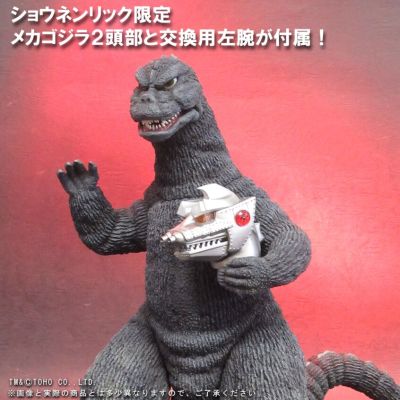 东宝30厘米系列 哥斯拉逆袭 哥斯拉（1975）