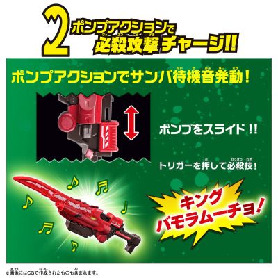 超级战队系列 DX王者暴咬斩刃