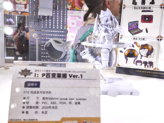 游戏王卡片游戏 怪兽藏品 I：P百变莱娜 Ver.1