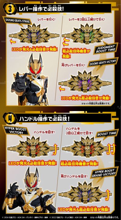 假面骑士极狐系列  DX神裁极狐升级带扣