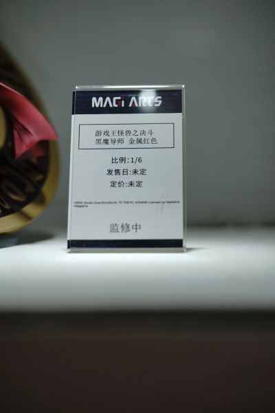 游戏王 怪兽之决斗 黑魔导师 金属红色