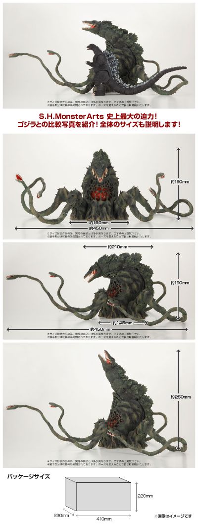 S.H.MonsterArts 哥斯拉大战碧奥兰蒂 碧奥兰蒂