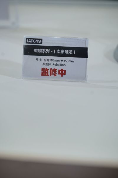 蛙娘系列 卖崽蛙娘