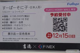 超级索尼子 超级索尼子 日本人偶