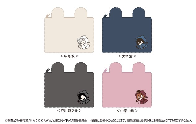 文豪野犬 松松软软晚安收纳包