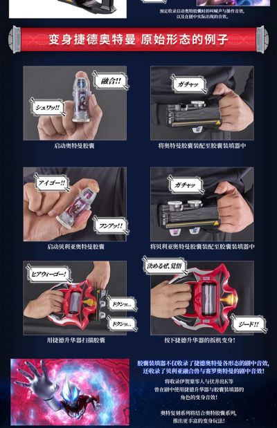 奥特复刻-捷德升华器纪念收藏套装（天猫限定版）