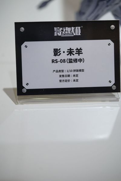 影系列  影·未羊