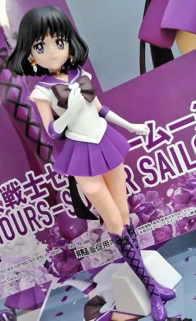 独特魅力 美少女战士Eternal 超级水兵土星