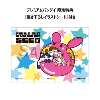 巨大化的喵达 机动战士高达SEED 拉克丝・克莱茵