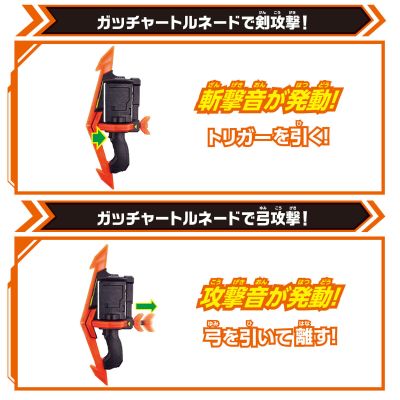 假面骑士歌查德 DX歌查龙卷剑弓