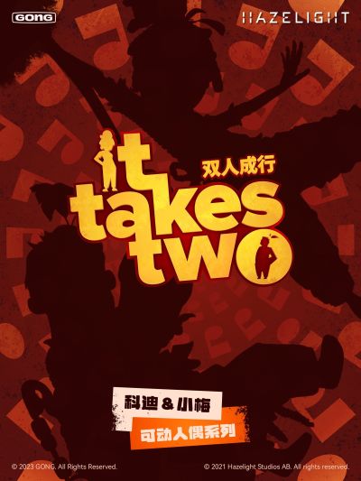 双人成行系列 可动人偶 科迪