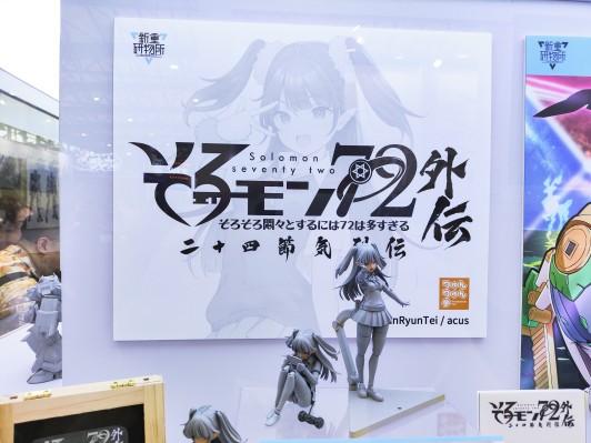 所罗门七十二魔神 外传 可米JK