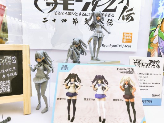 所罗门七十二魔神 外传 可米JK