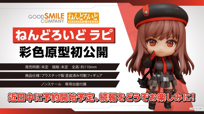 粘土人#2315 胜利女神：妮姬 拉毗