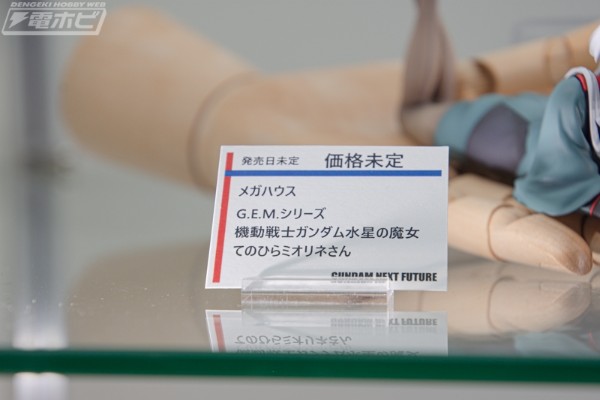 GEM系列 机动战士高达 水星的魔女 掌中斯莱塔