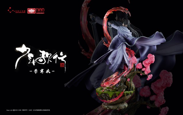 少年歌行 李寒衣