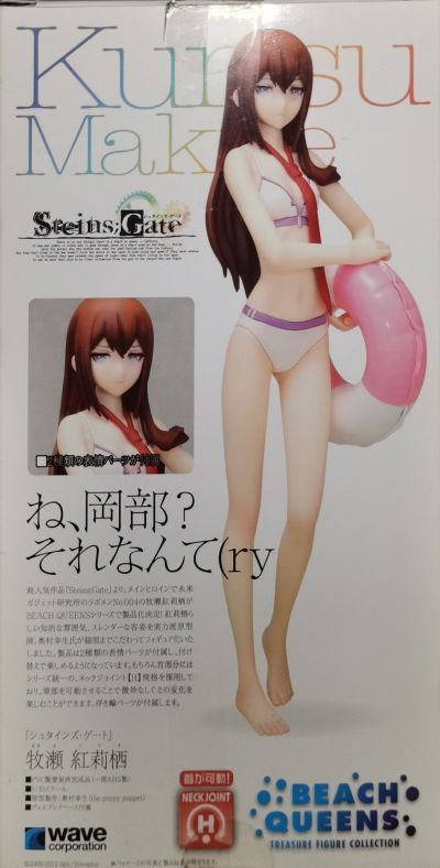 BEACH QUEENS 命运石之门 牧濑红莉栖