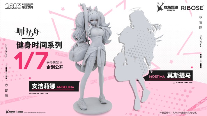 明日方舟 安洁莉娜 健身时间