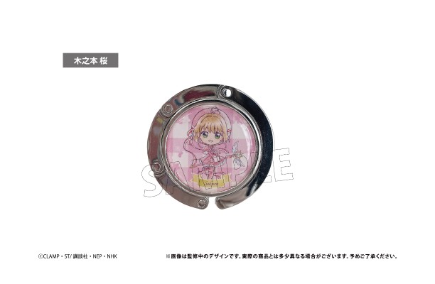 魔卡少女樱 透明牌篇 包包挂钩
