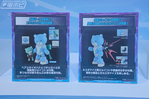 HG 1/144 熊霸家族+你好哈罗