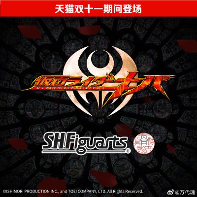 S.H.Figuarts（真骨雕制法）假面骑士蛇牙+假面骑士暗黑月骑