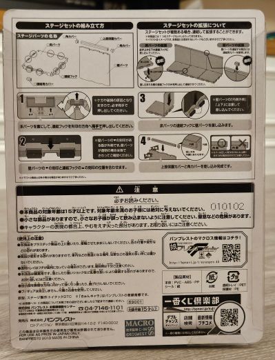 一番赏 超时空要塞7 米莲奴・吉纳斯 FB7 