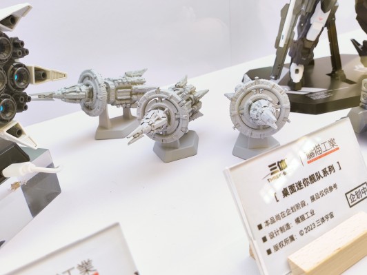 三体 自然选择号