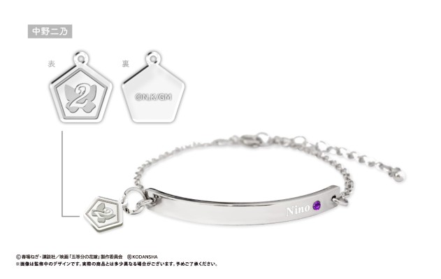 电影 五等分的新娘 角色手镯