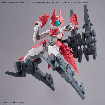 30MM 配件套组13 腿部推进器+无线武装