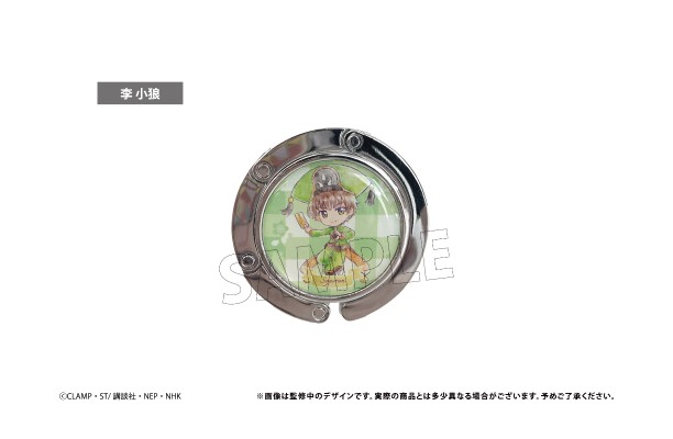 魔卡少女樱 透明牌篇 包包挂钩