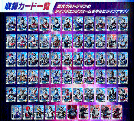 德凯奥特曼系列 奥特次元卡牌02 剧中版