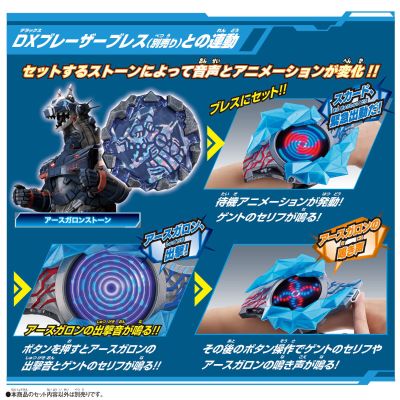 布莱泽奥特曼系列 DX布莱泽辉石05 阿斯加隆出击套装