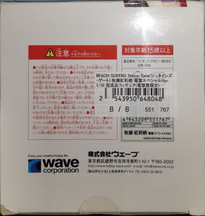 BEACH QUEENS 命运石之门 牧濑红莉栖