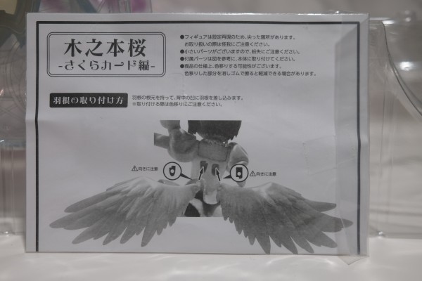 ARTFX J  魔卡少女樱 小樱牌篇 木之本樱