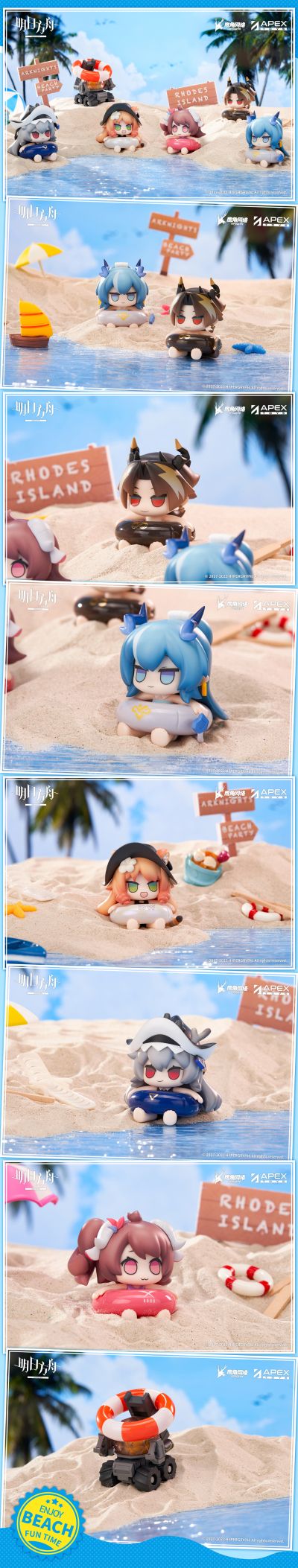 明日方舟 海滩派对 第三弹