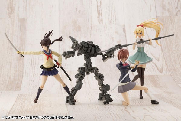 M.S.G. 武器组件47 日本刀2