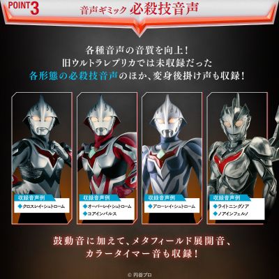 奥特复刻  进化变身剑 奈克赛斯奥特曼20周年纪念版