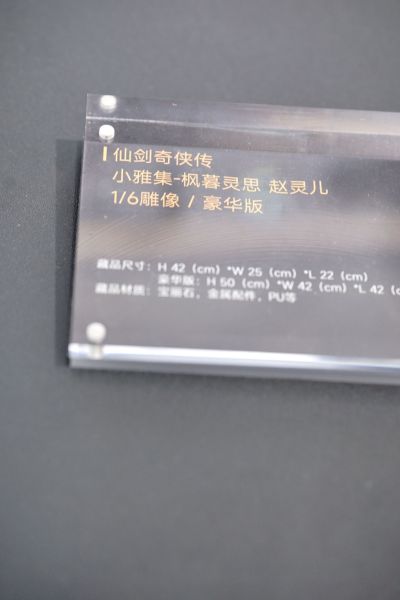 小雅集 仙剑奇侠传 枫暮灵思 赵灵儿