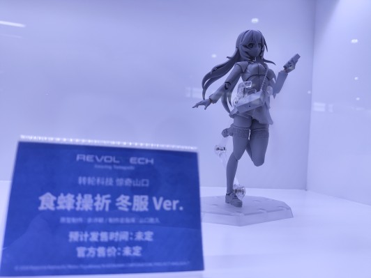 转轮科技 惊奇山口 某科学的超电磁炮T 食蜂操祈 冬季校服