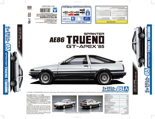 汽车模型系列 No.5 丰田 AE86 Sprinter Trueno GT-APEX 1985款