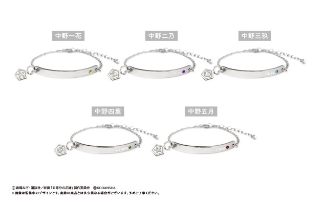 电影 五等分的新娘 角色手镯