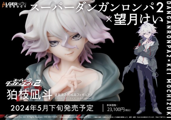 超级枪弹辩驳2再会了绝望学园 狛枝凪斗