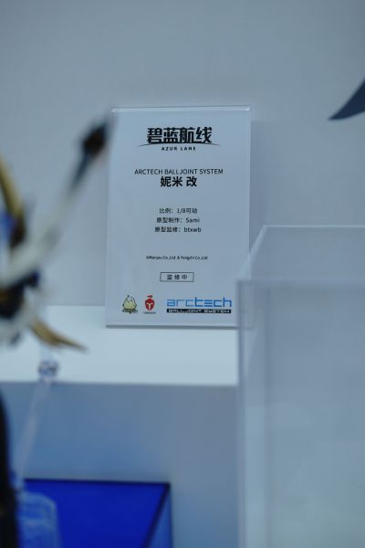 ARCTECH 碧蓝航线 妮米 改