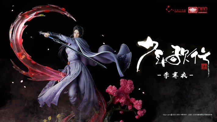 少年歌行 李寒衣