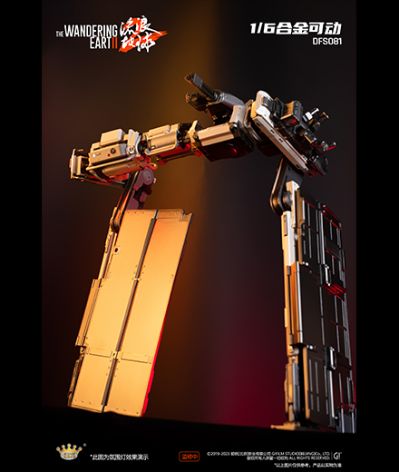 DFS080/DFS081 流浪地球2 门框机器人